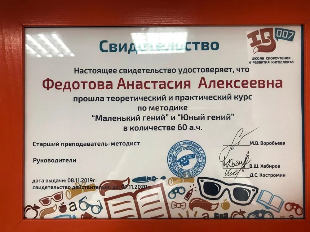 Обучение чтению