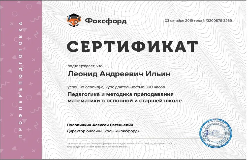 Сертификат