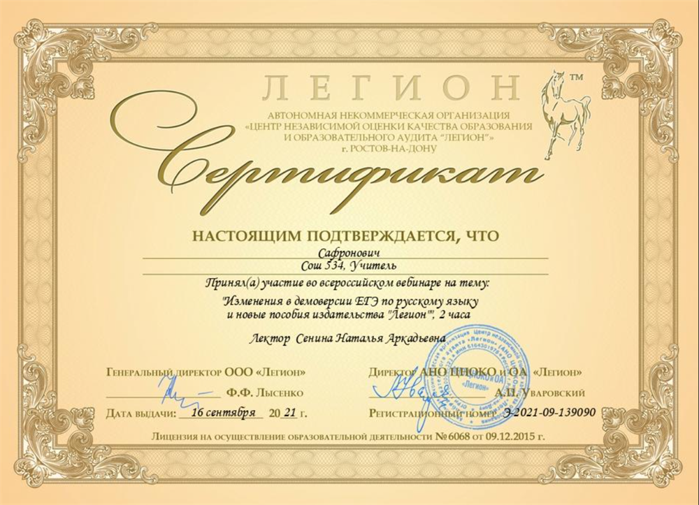 Сертификаты изменения