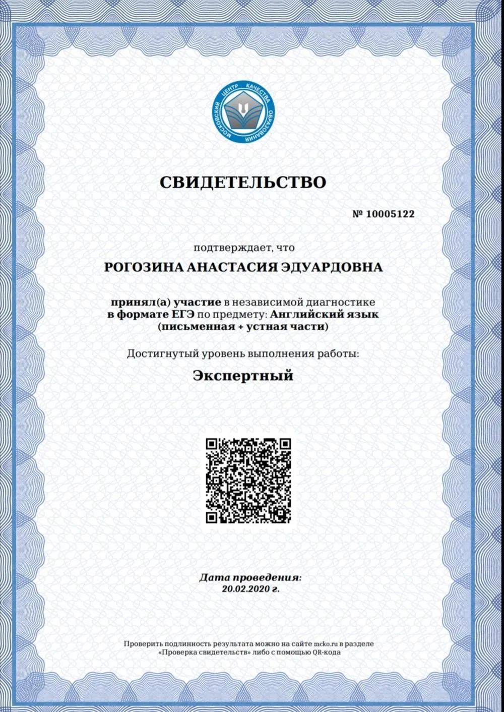 Свидетельство