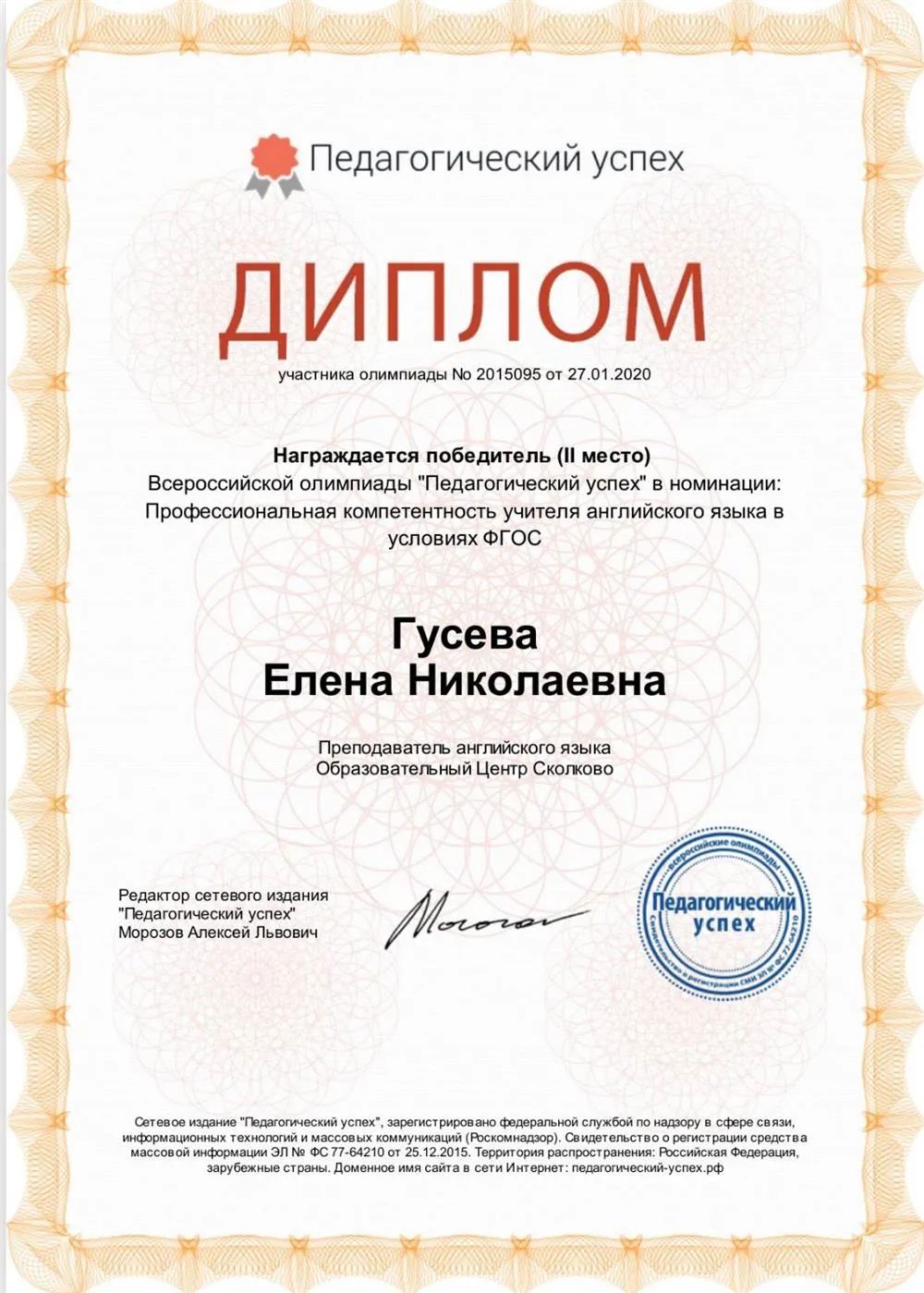 Диплом олимпиады
