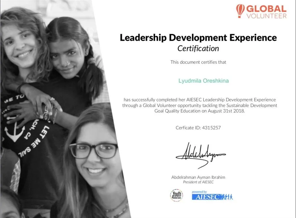 Сертификат об участии в международной программе AIESEC