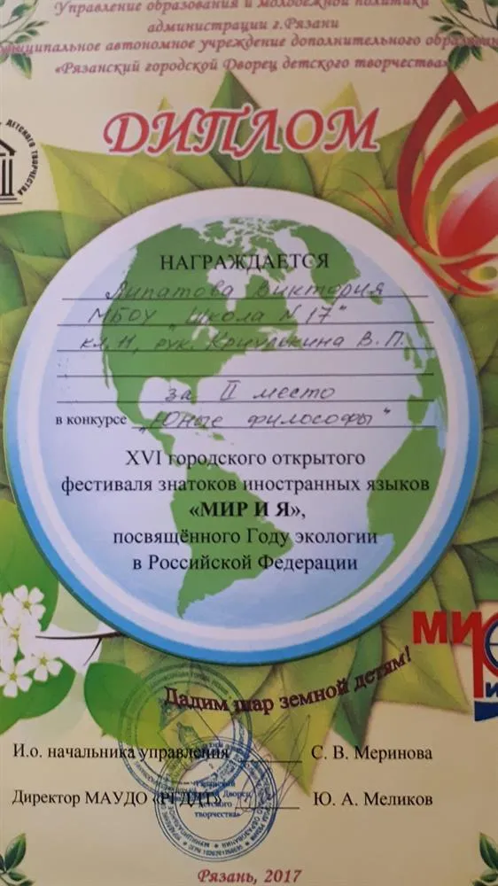 Фестиваль знатоков иностранных языков