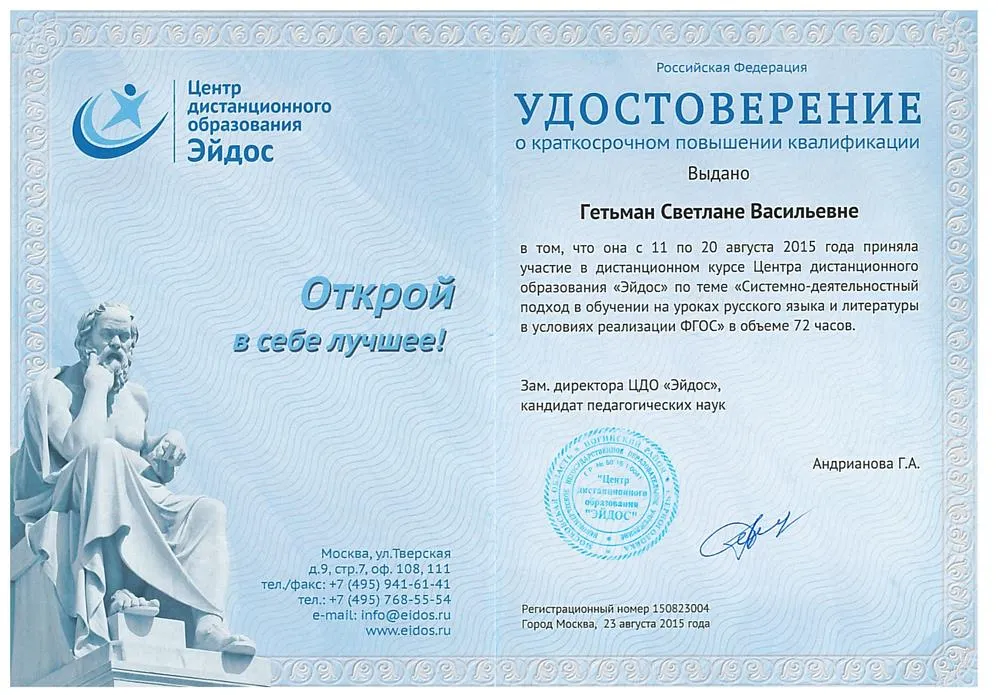 Удостоверение