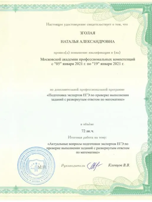 Удостоверение