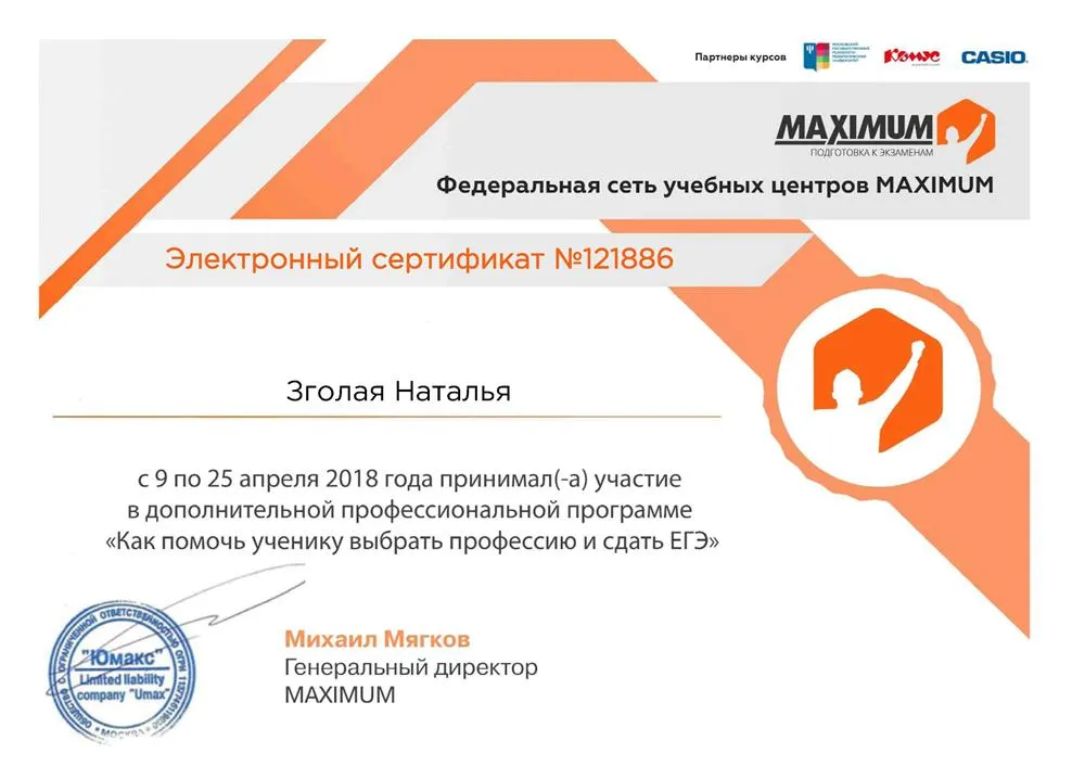 Сертификат