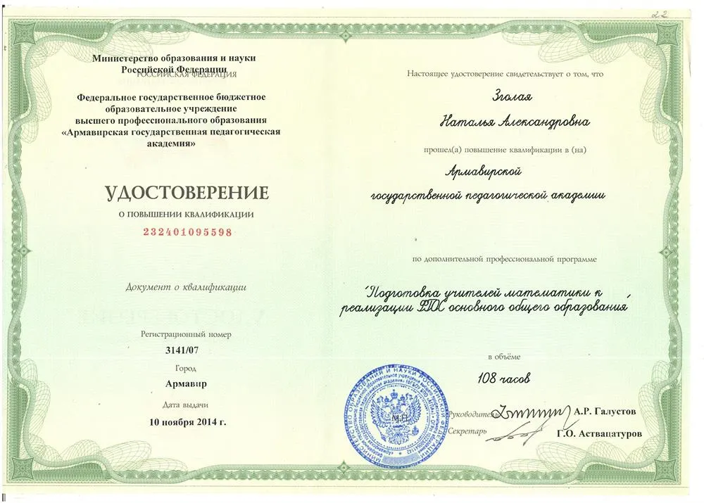 Удостоверение