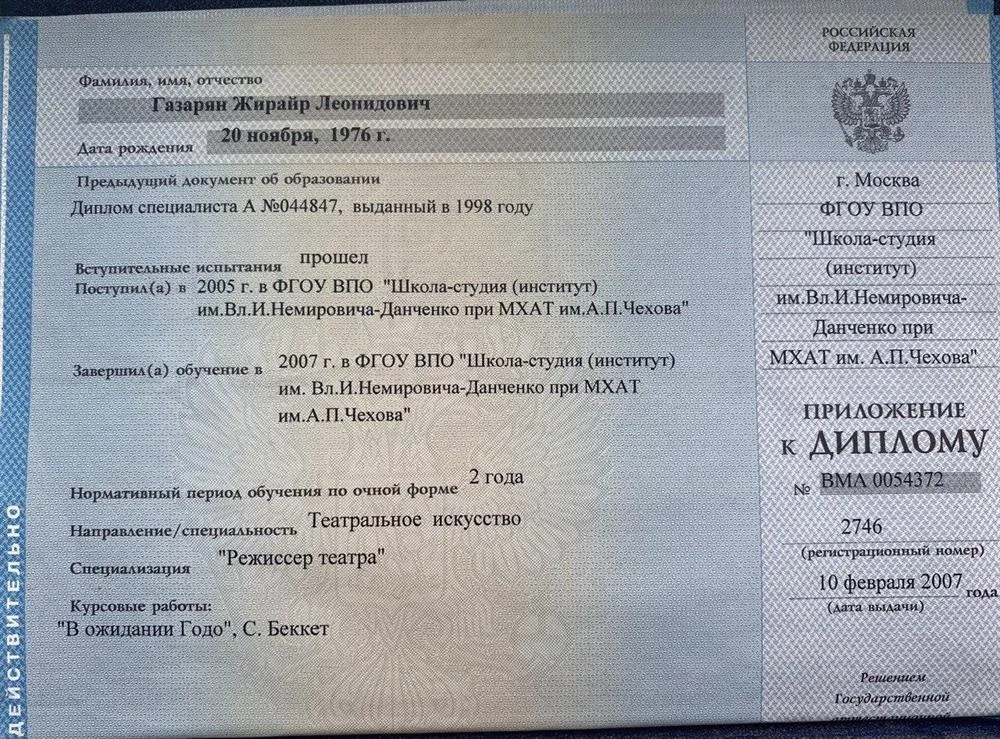 Приложение в диплому