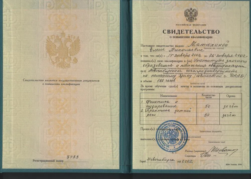 Свидетельство
