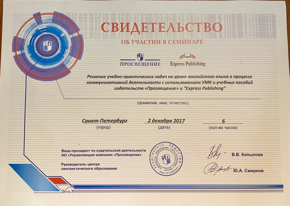 Свидетельство