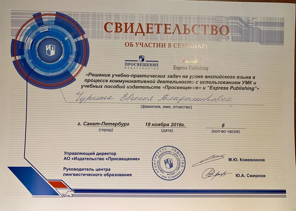 Свидетельство