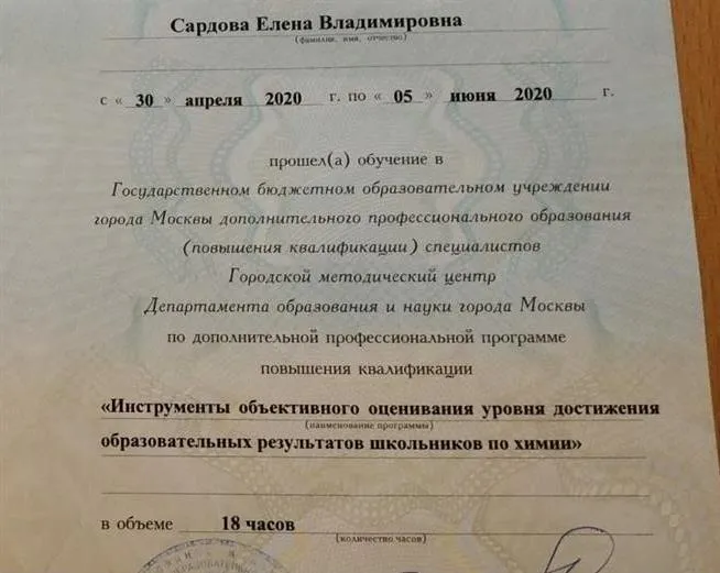Удостоверение эксперта ЕГЭ
