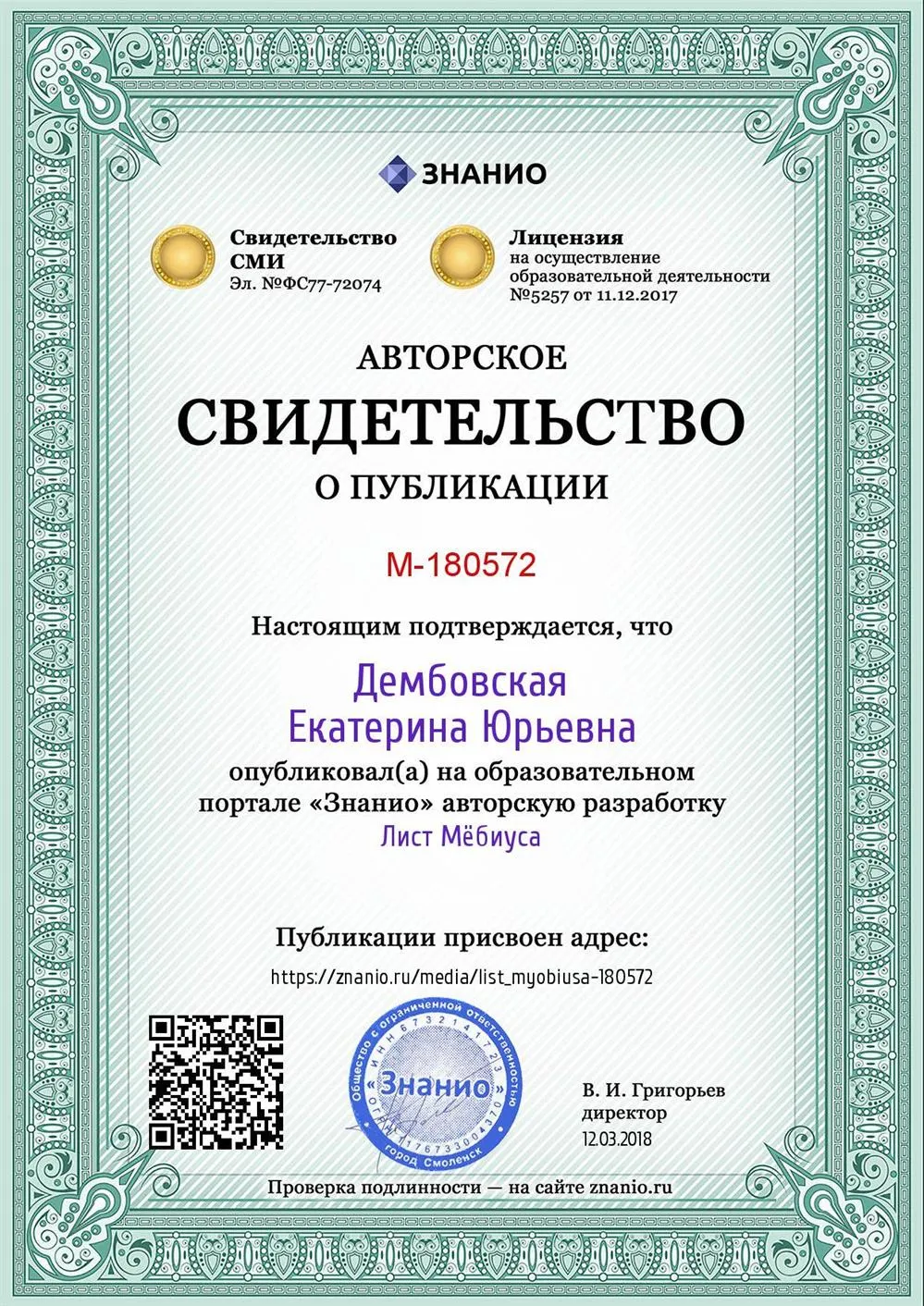 Публикация