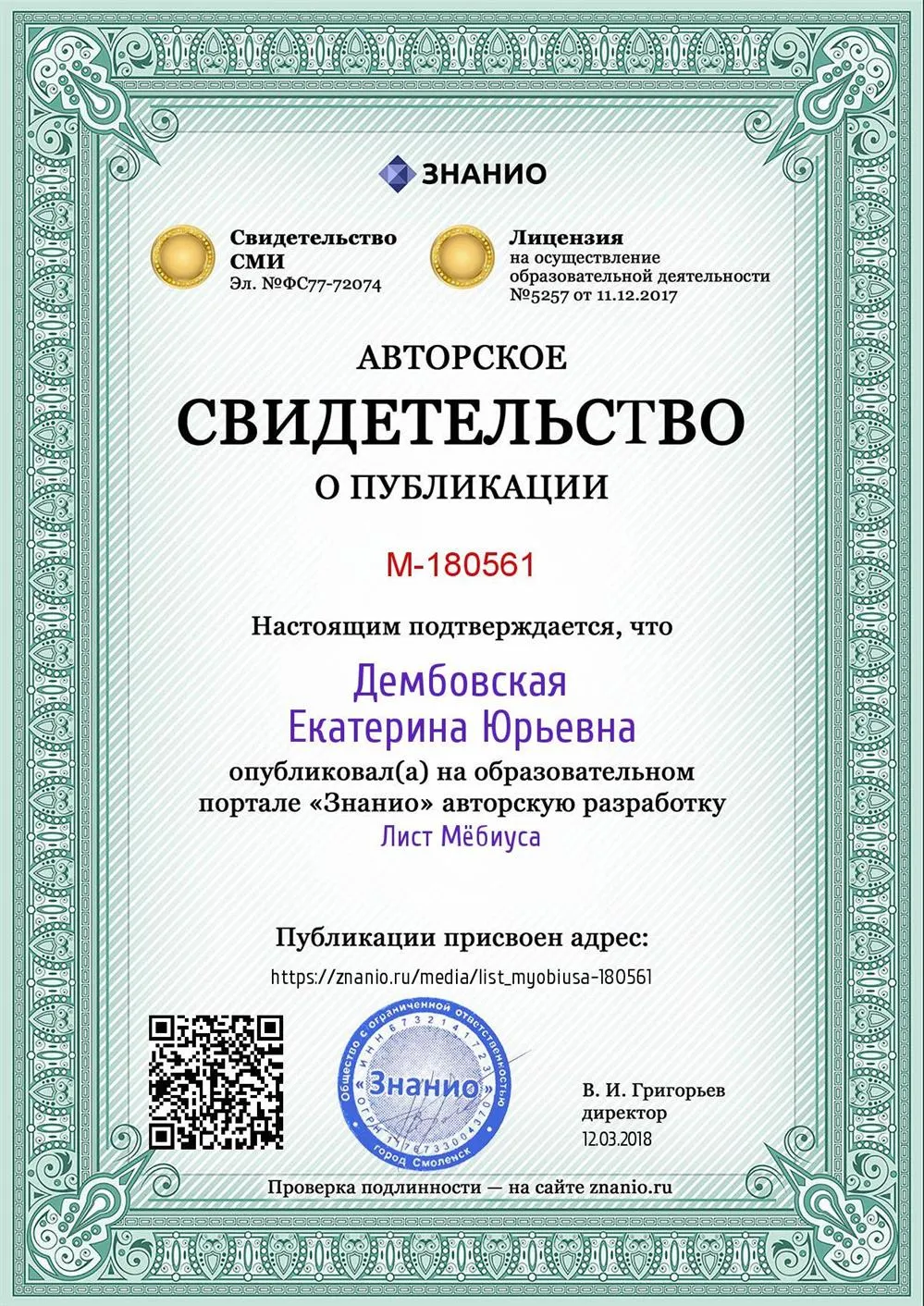 Публикация