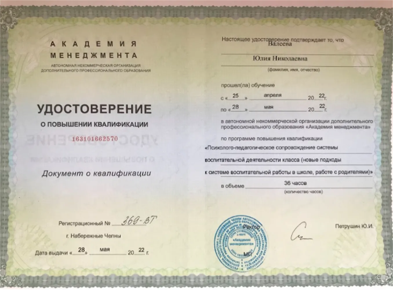 Воспитательная работа