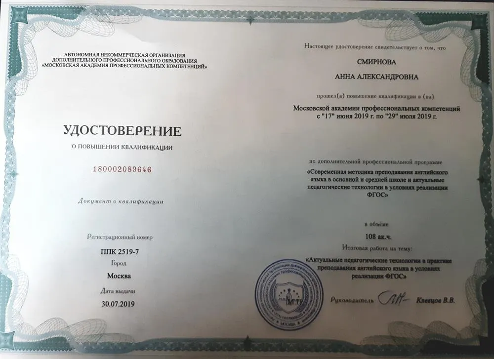 Удостоверение