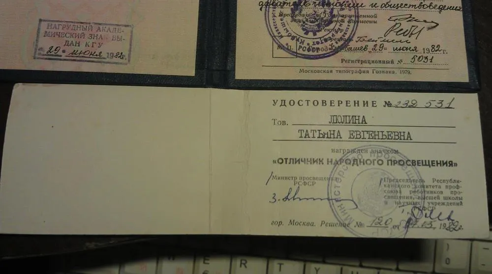Звание" 