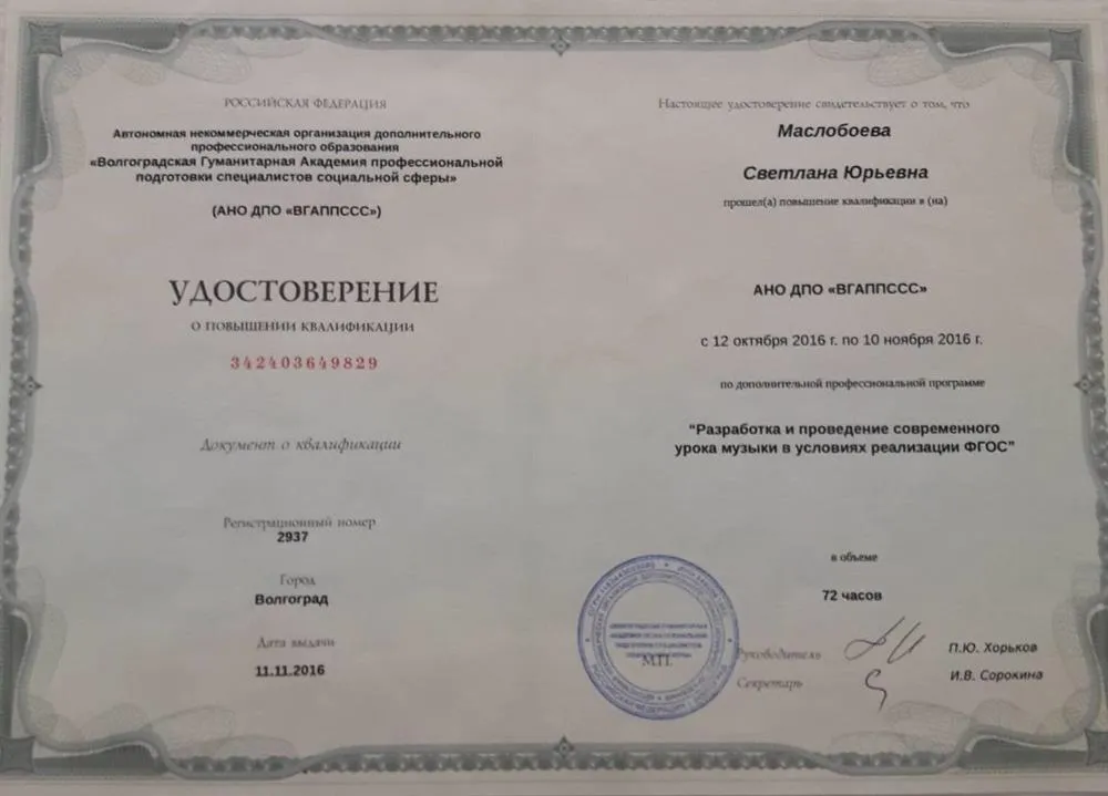 Удостоверение