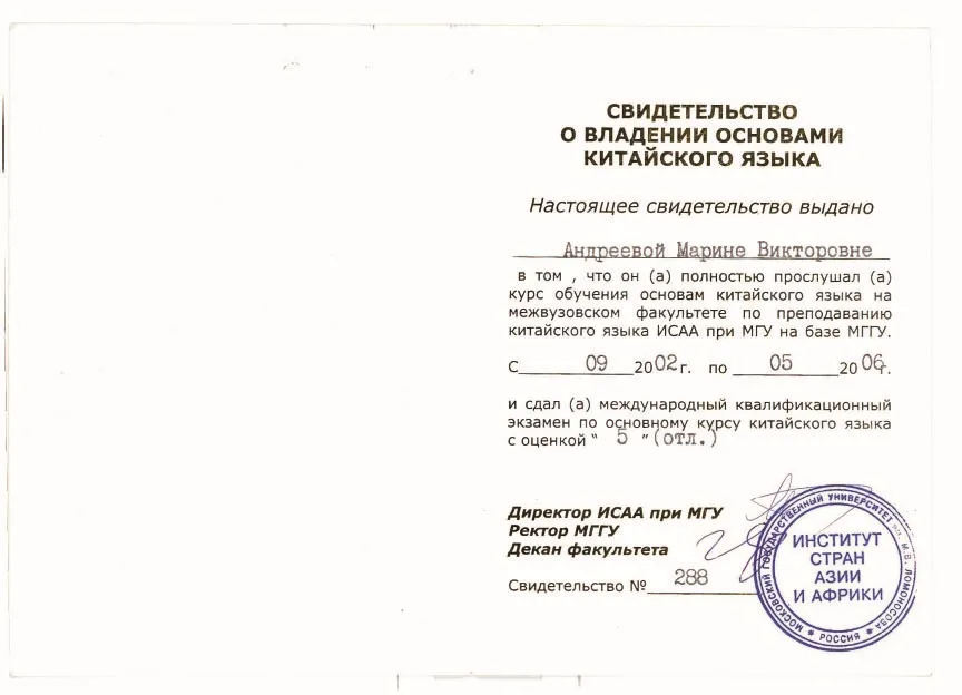 Сертификат