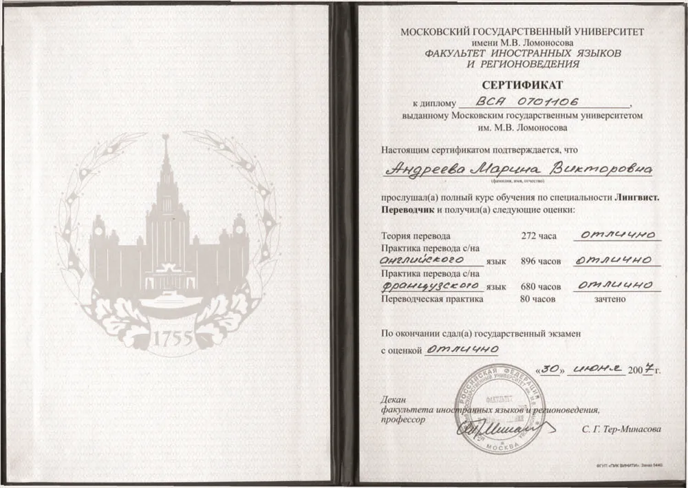 Сертификат