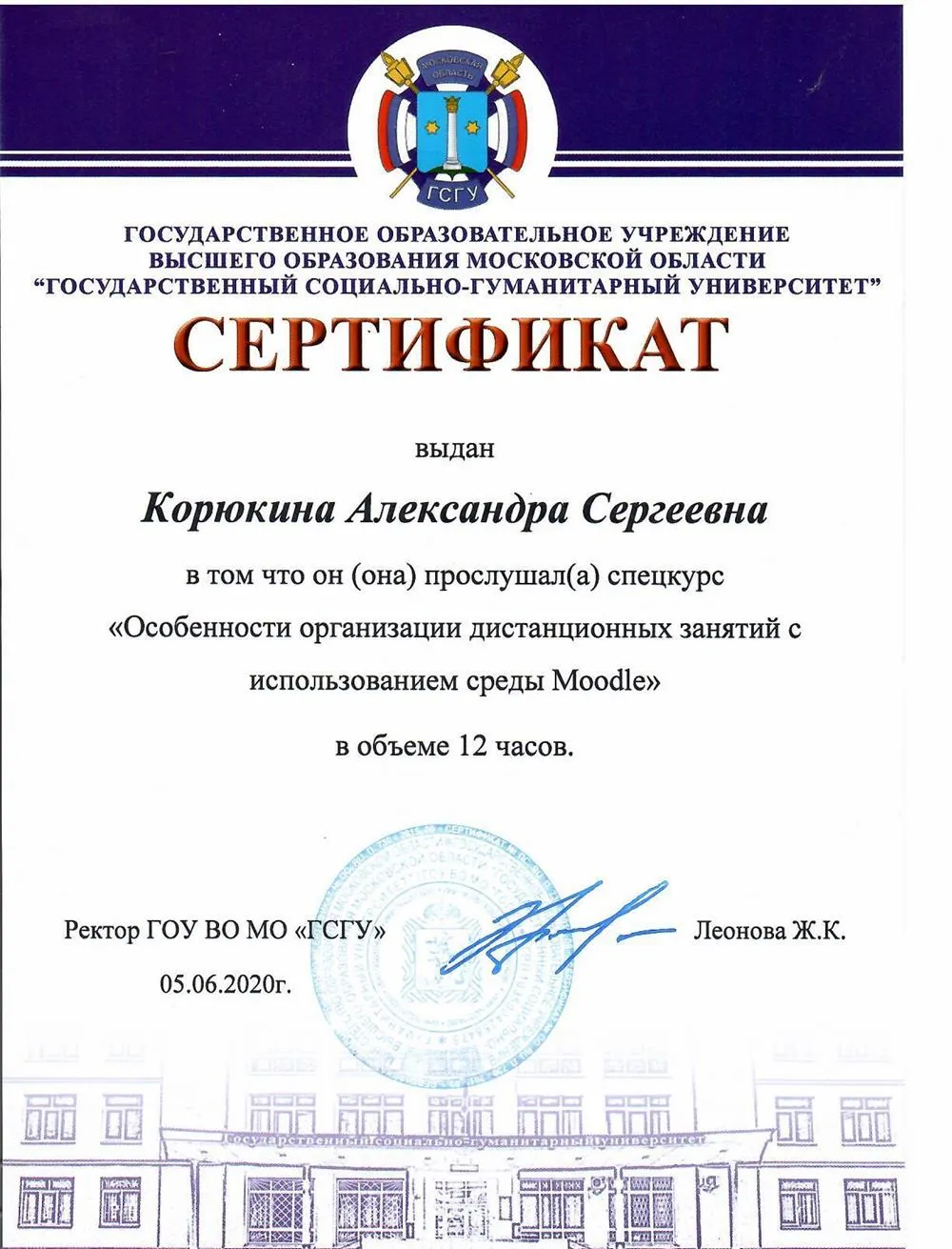 Сертификат