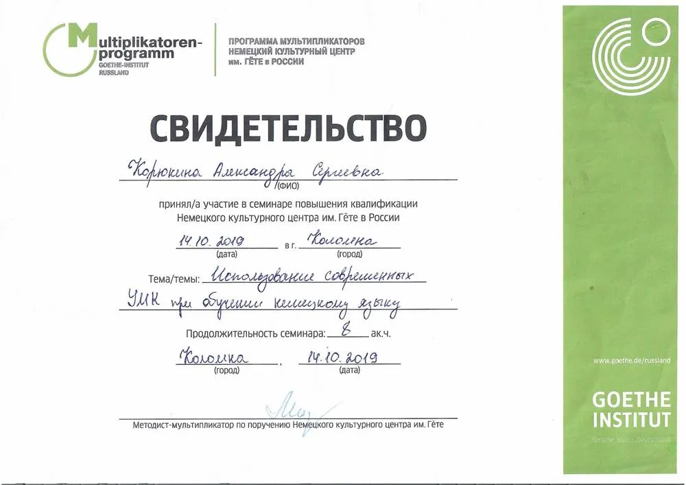 Свидетельство