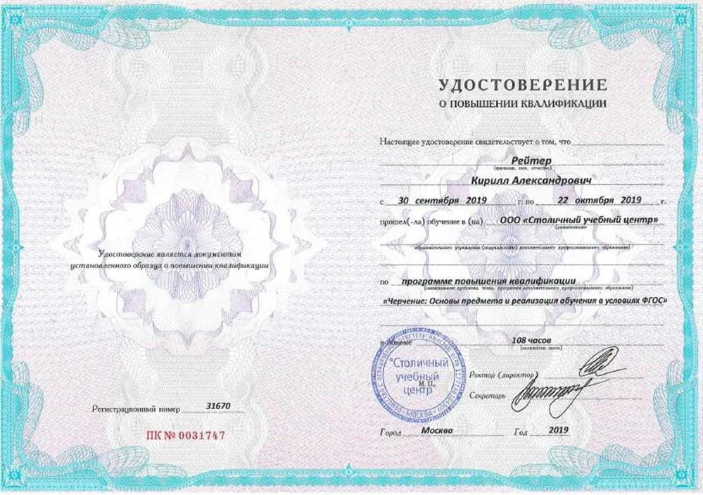 Удостоверение