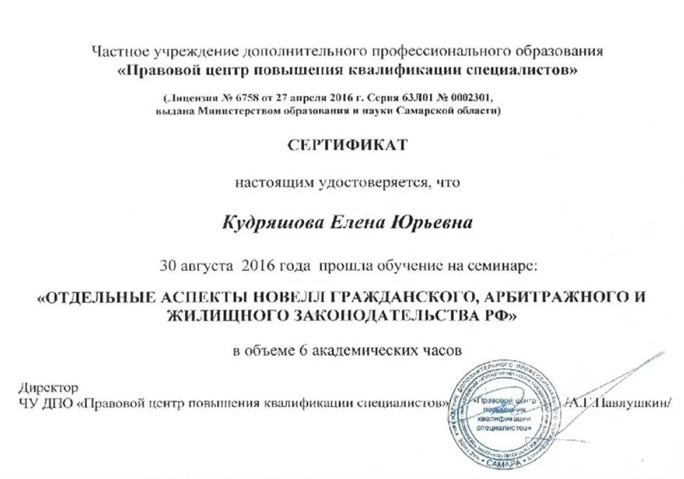 Сертификат