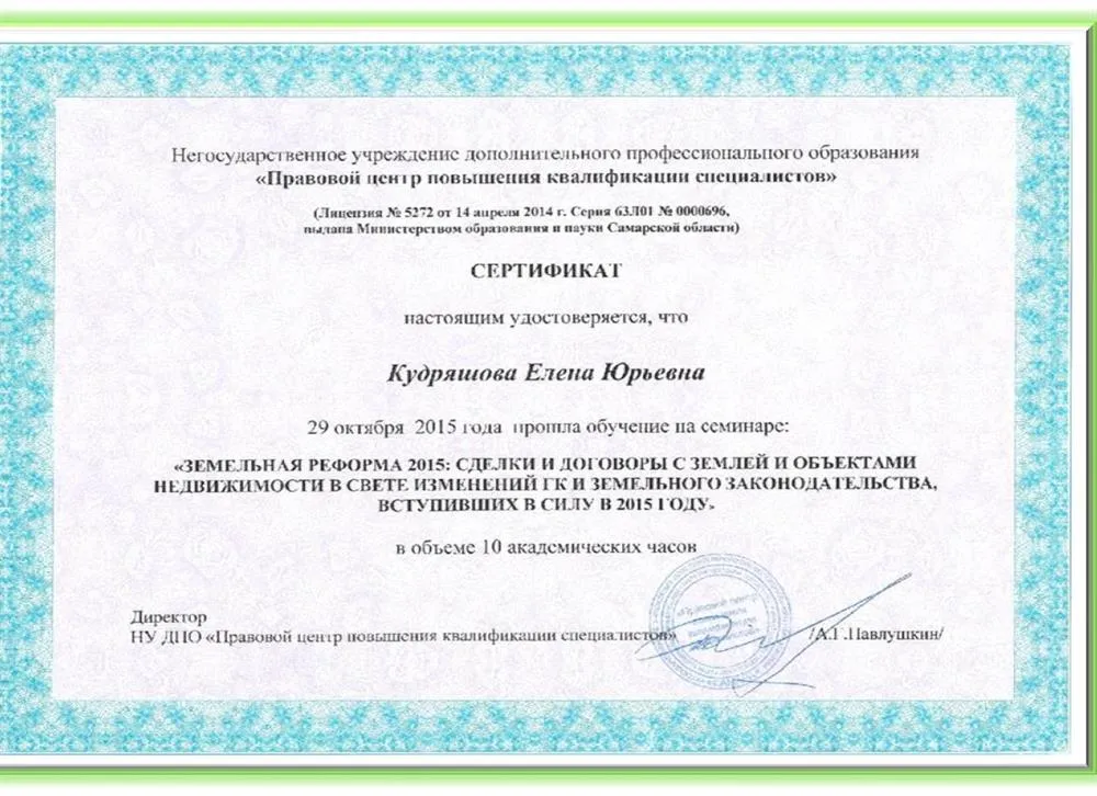 Сертификат