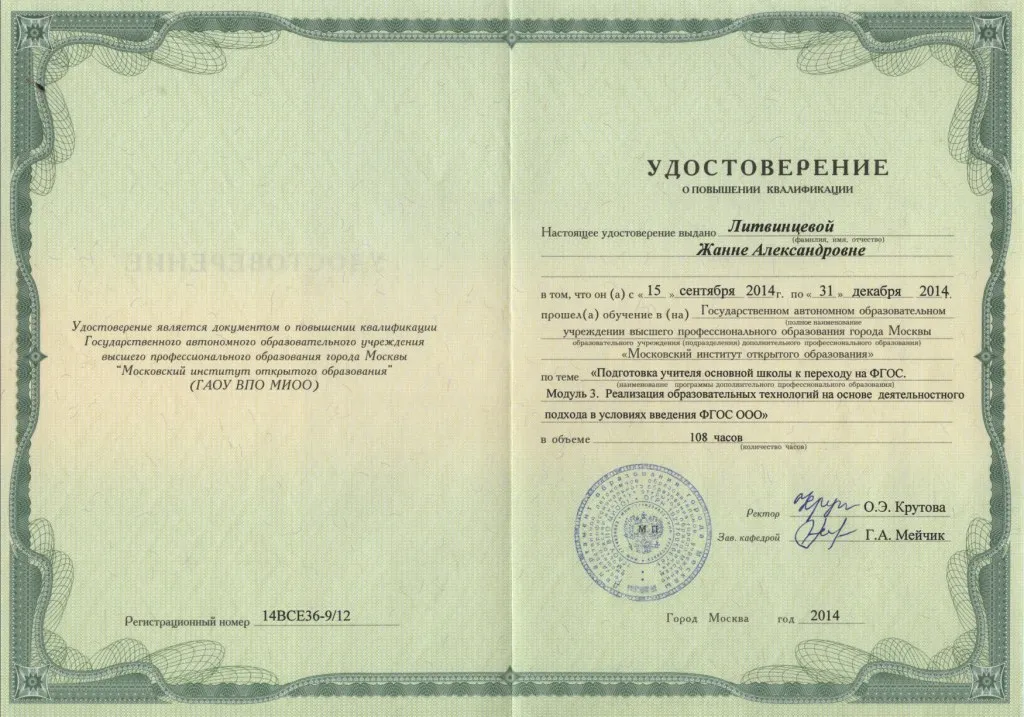 Удостоверение