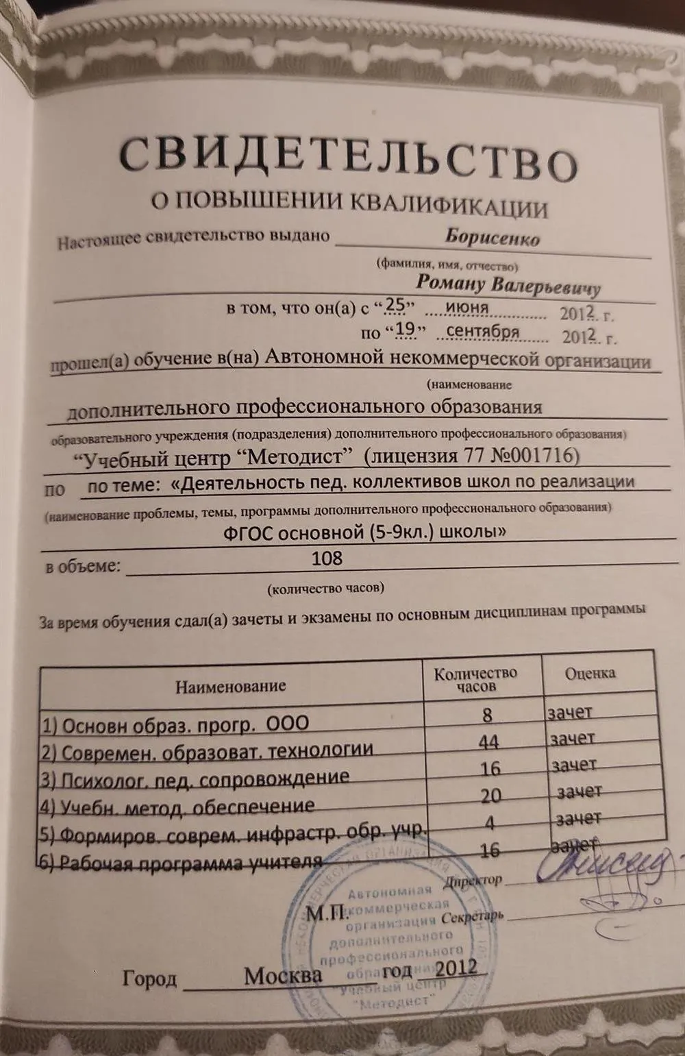 Свидетельство