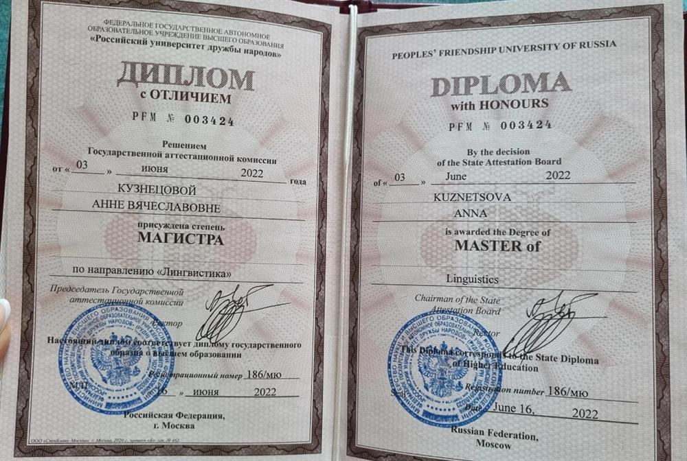 Диплом международного образца 