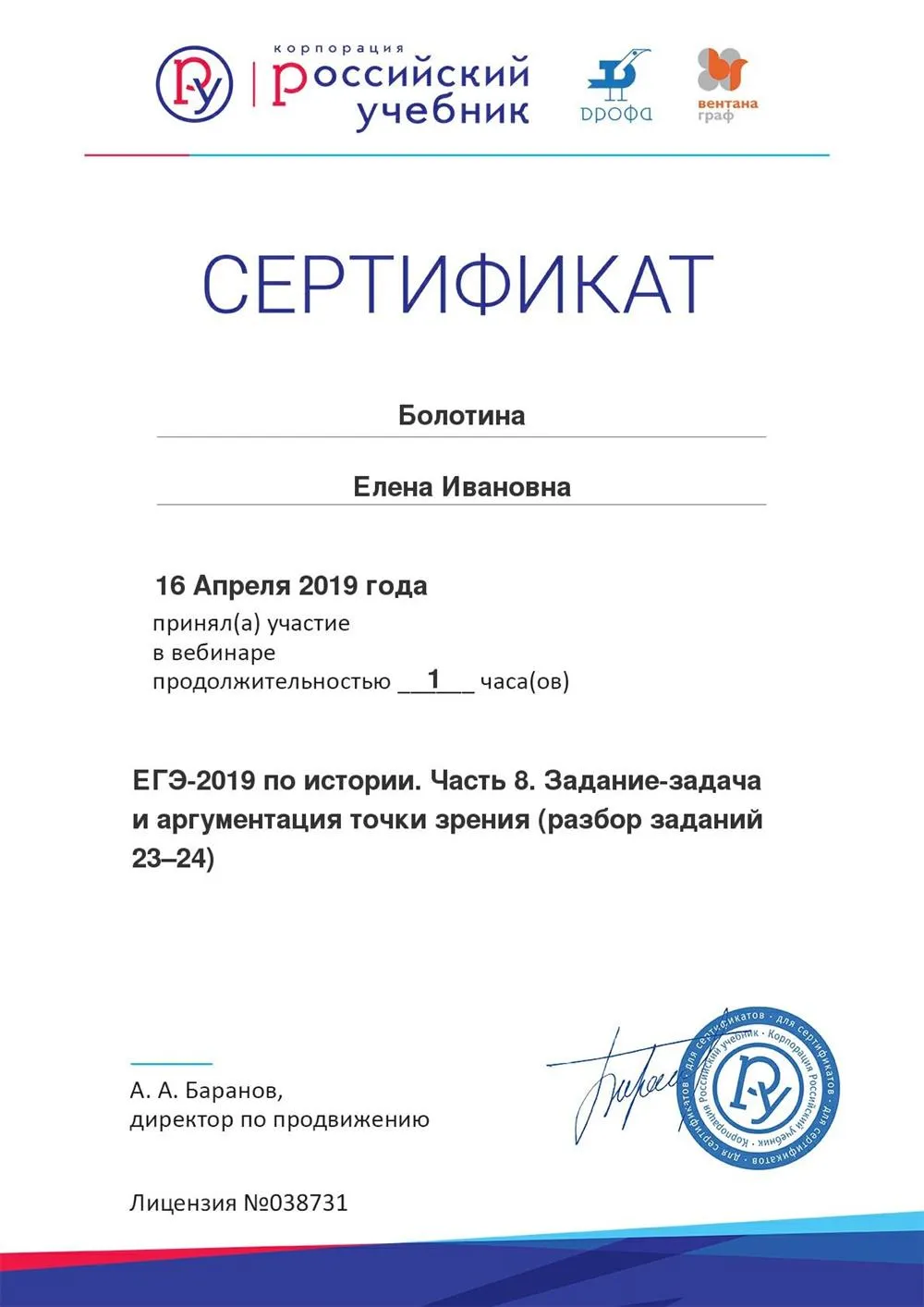 Сертификат
