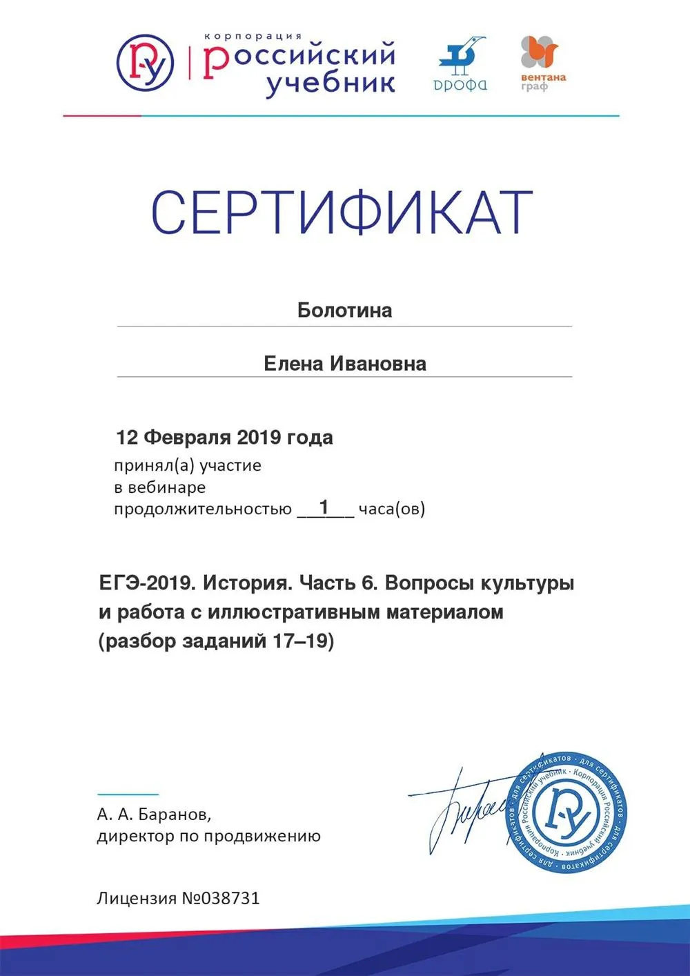 Сертификат