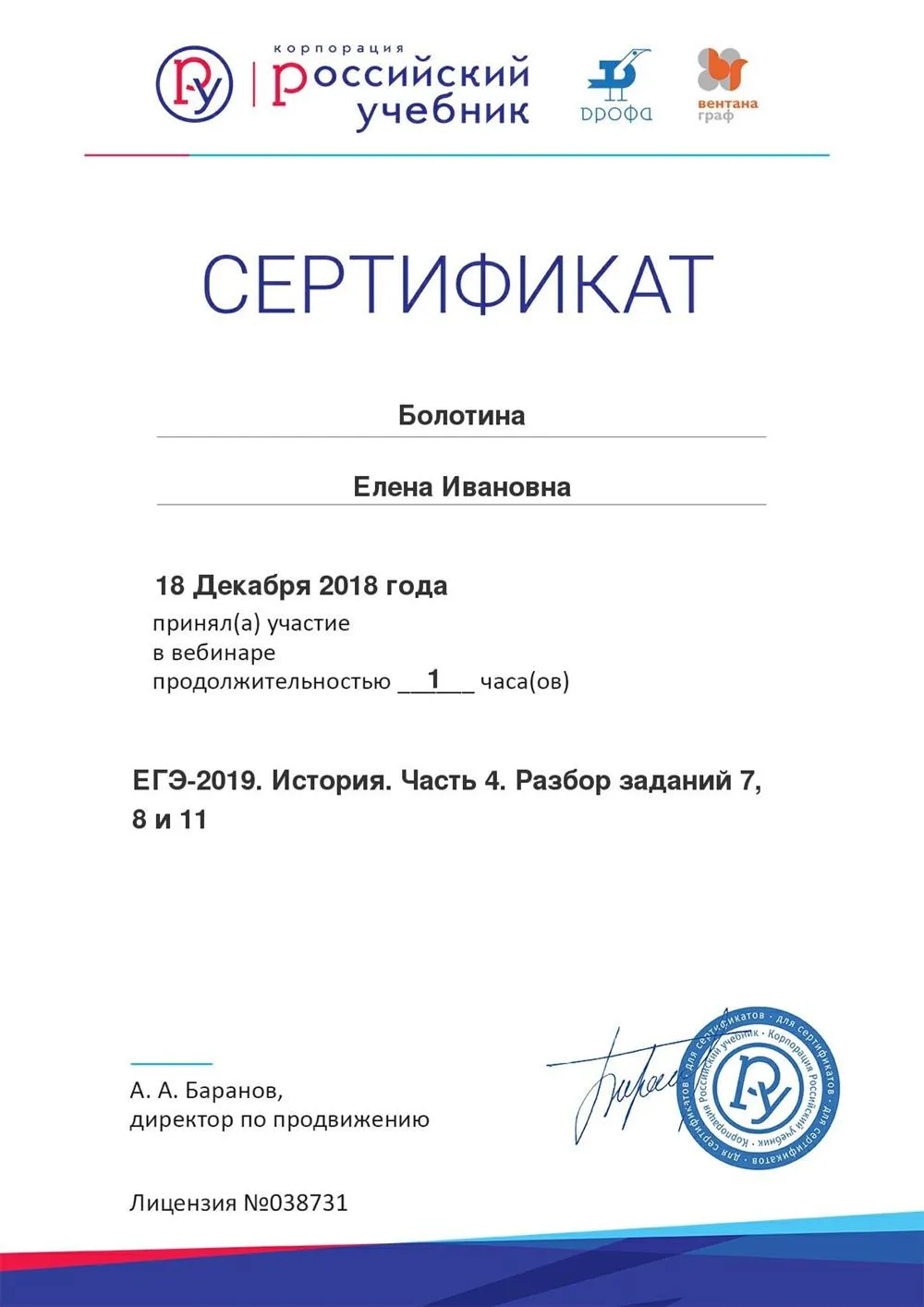 Сертификат