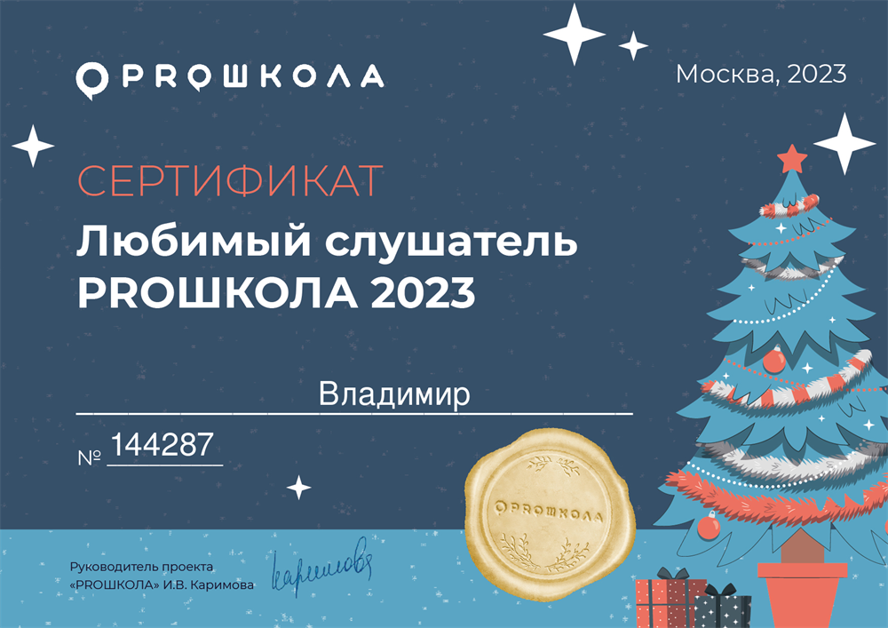 Диплом участника