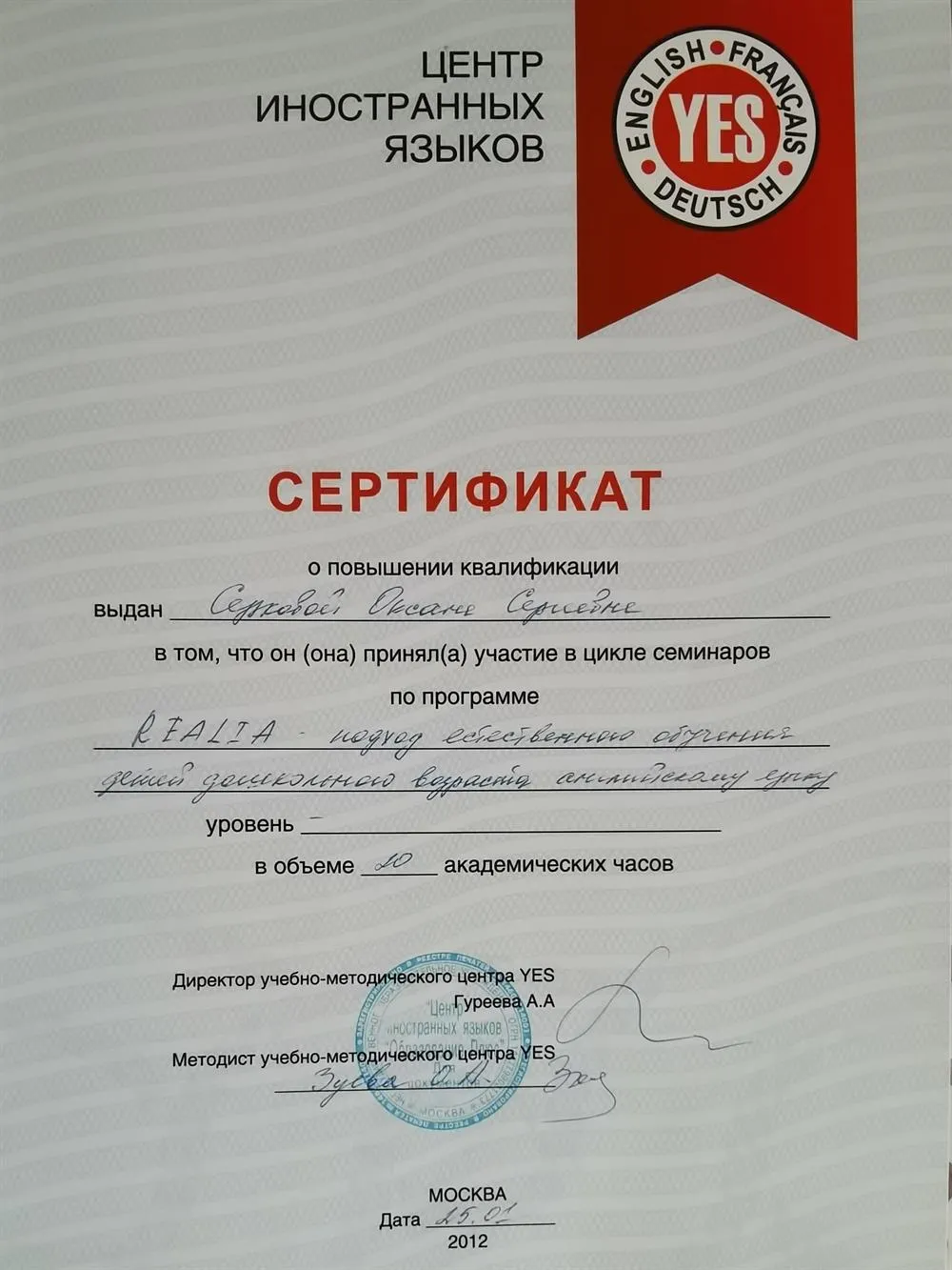Realia - подход естественного обучения детей английскому языку 