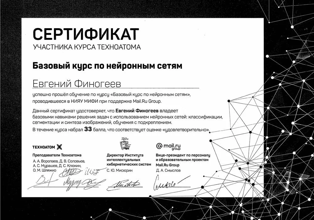 Сертификат
