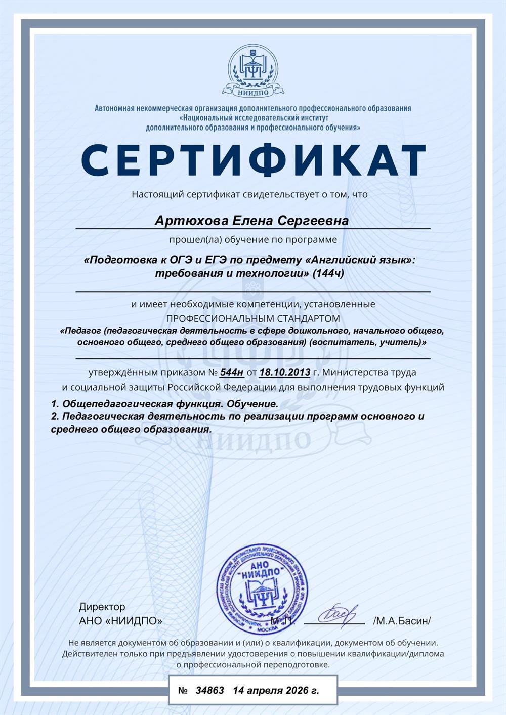 ЭКСПЕРТ ОГЭ И ЕГЭ