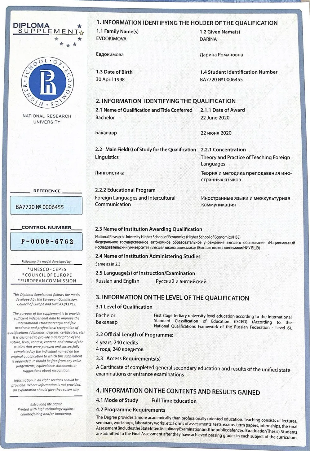 Diploma supplement 