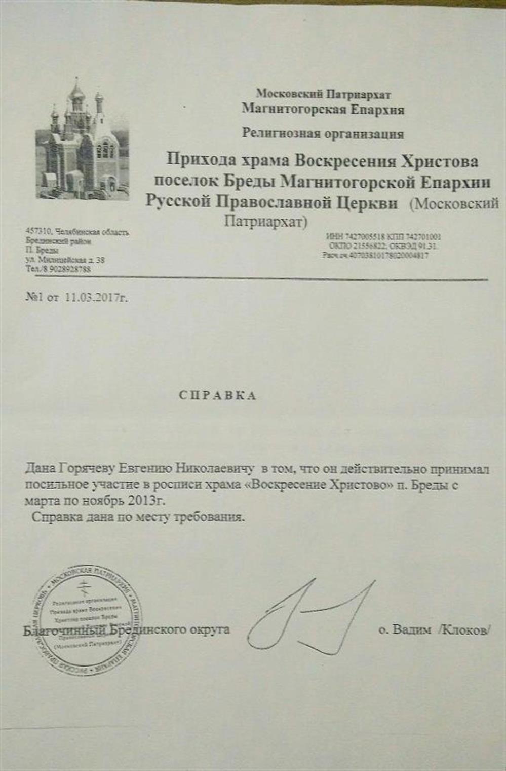 Справка