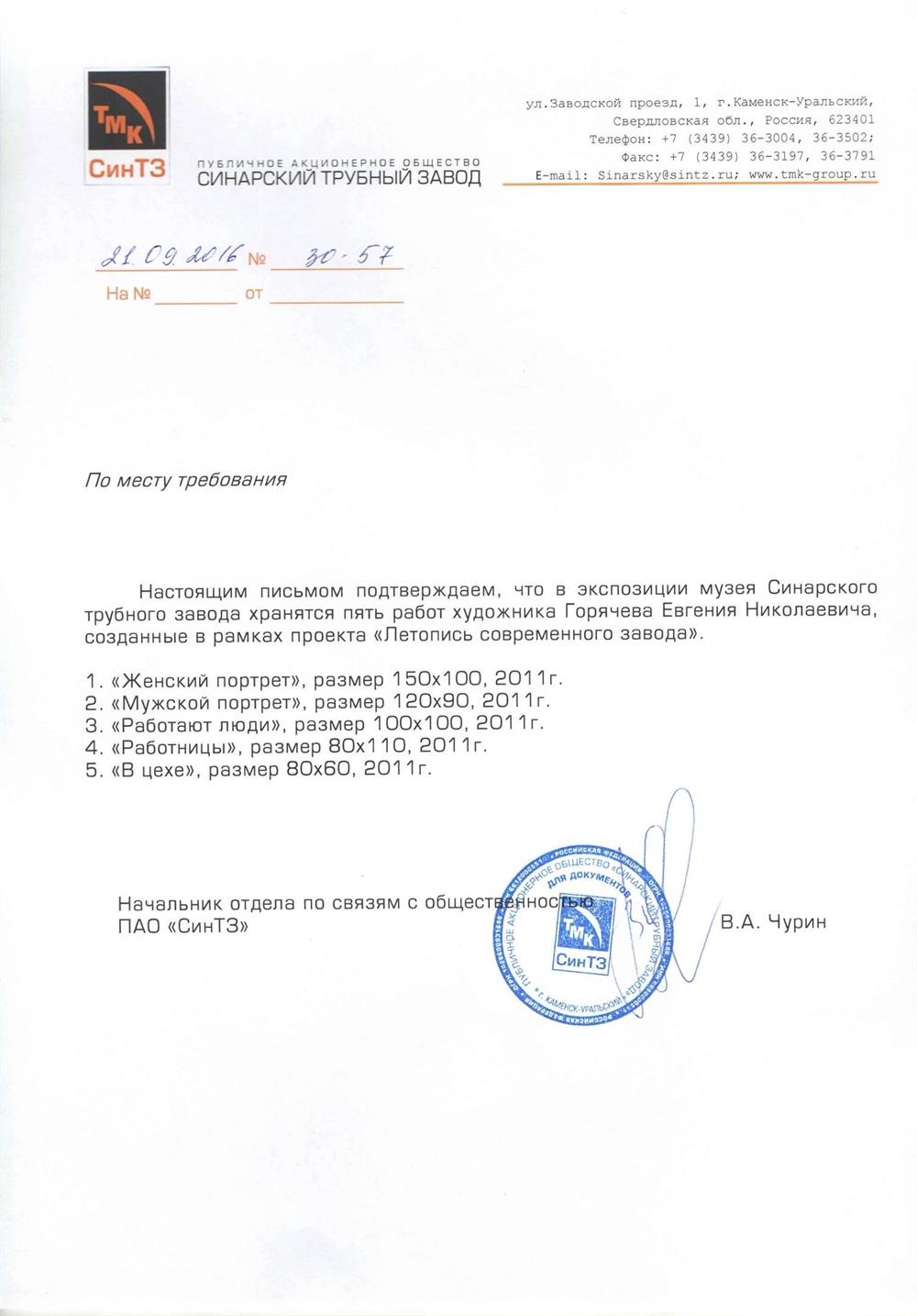 Справка. По месту требования. 