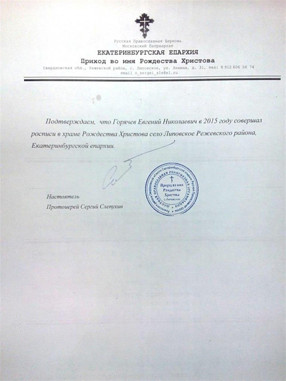Справка