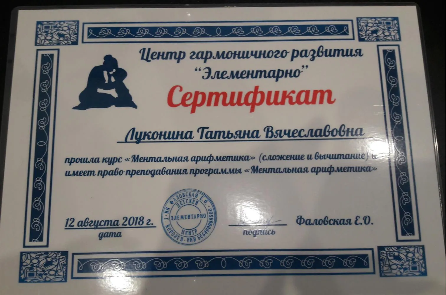 Сертиификат