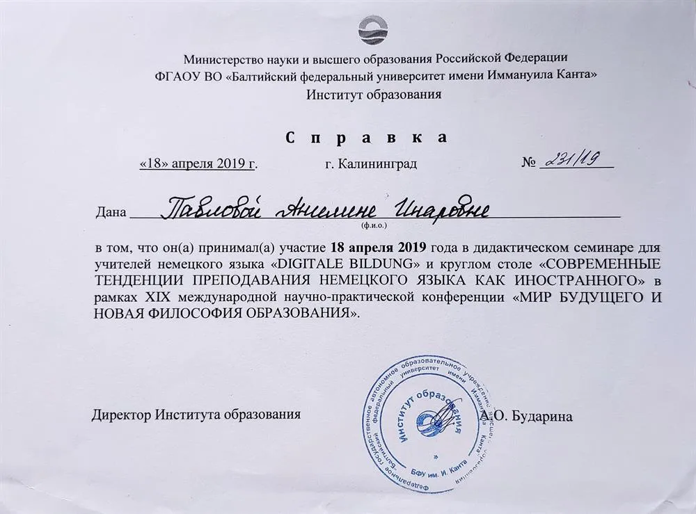 Справка