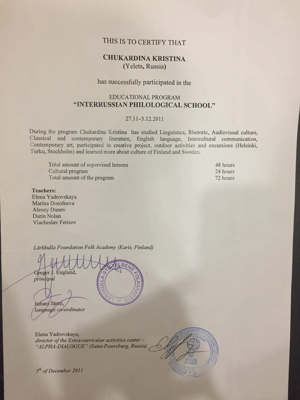 Обучение в филологической школе