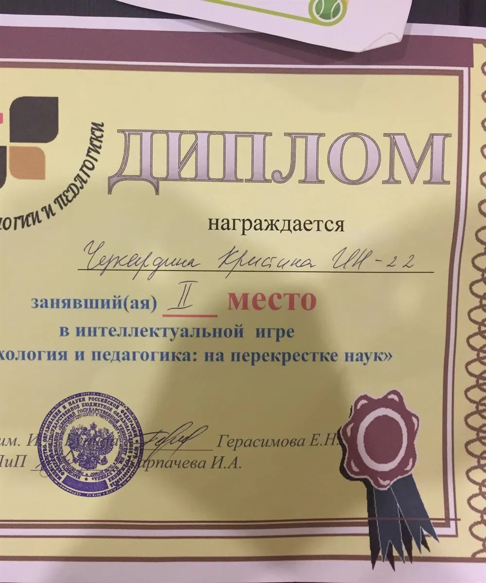 Участие в психолого-педагогической викторине