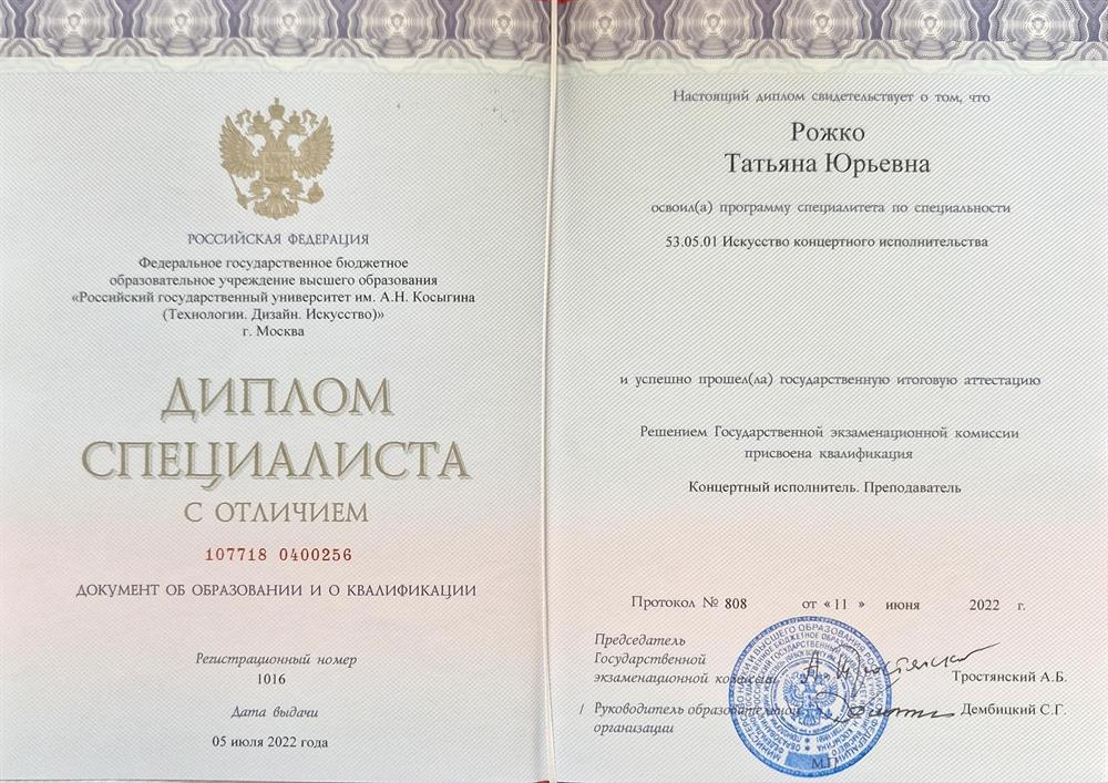 Меняла фамилию в связи с заключением брака(на тот момент).