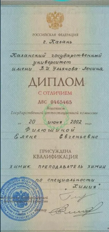 Диплом об окончании университета