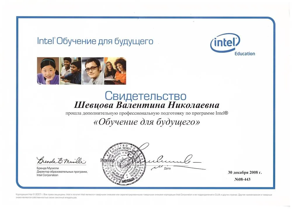 Свидетельство